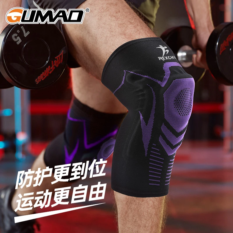 GUMAO运动健身护膝专业防撞支撑减震防滑韧带膝盖保护篮球护腿