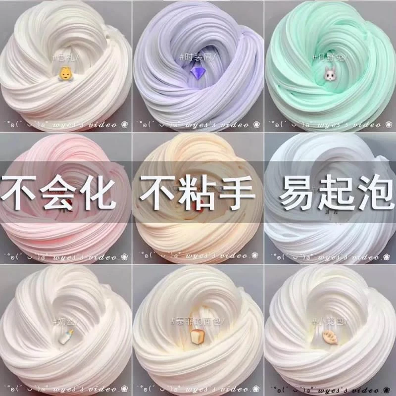 起泡胶儿童安全无毒大盒超仙气水晶泥网红少女史莱姆玩具解压礼盒