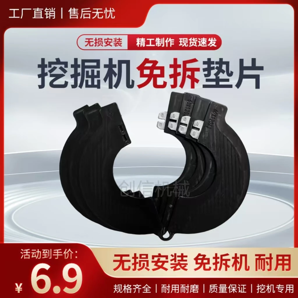 挖机免拆轴垫片开口耐磨挖机配件加厚垫片聚乙烯卡扣铲车垫圈圆形