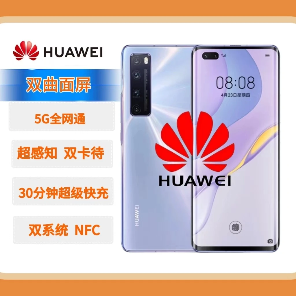 准新品 Huawei/华为 鸿蒙系统大曲面屏快充NFC双卡双待麒麟985
