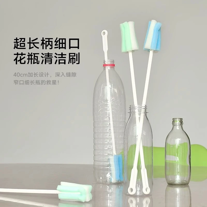 长柄杯刷洗杯子神器家用洗杯刷细口花瓶小口径清洁刷无死角海绵刷