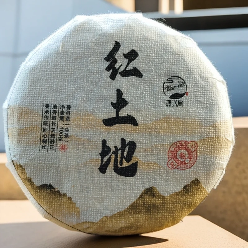 2024年小户赛红土地金秋古树100克饼