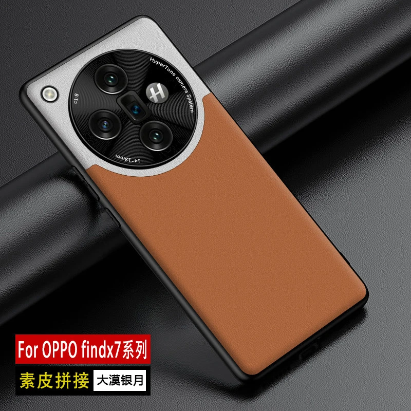 oppofindx7手机壳素皮拼接款findx7ultra大漠银月镜头全包防摔新