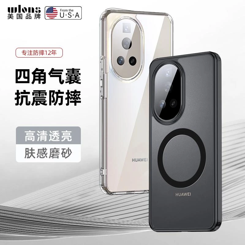华为nova12pro手机壳nova12精孔防摔nova12ultra气囊磁吸保护套新