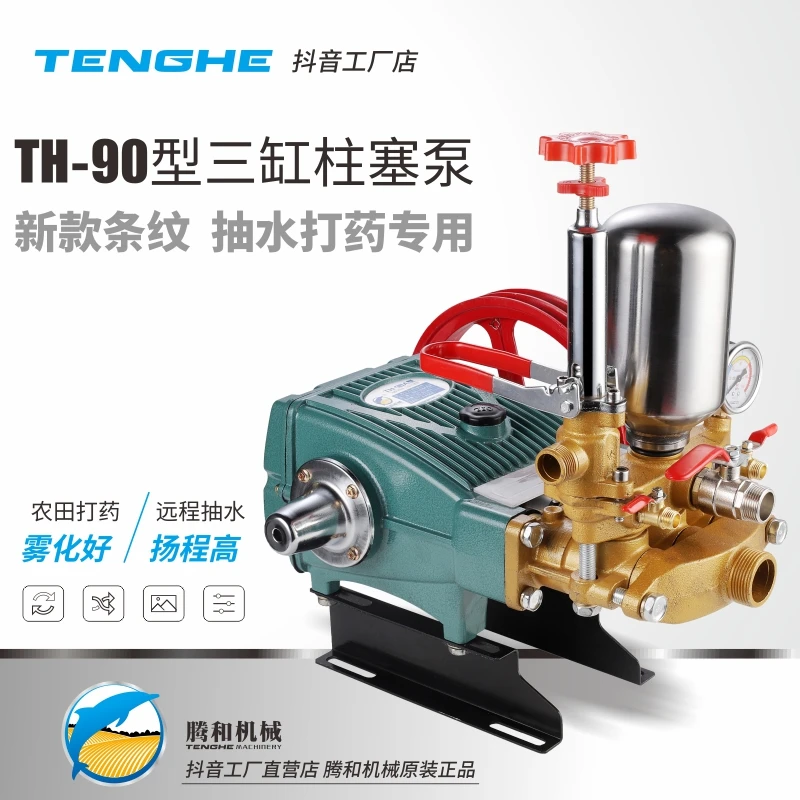 腾和新款90型三缸柱塞泵34mm陶瓷免黄油高压农用抽水高扬程打药机