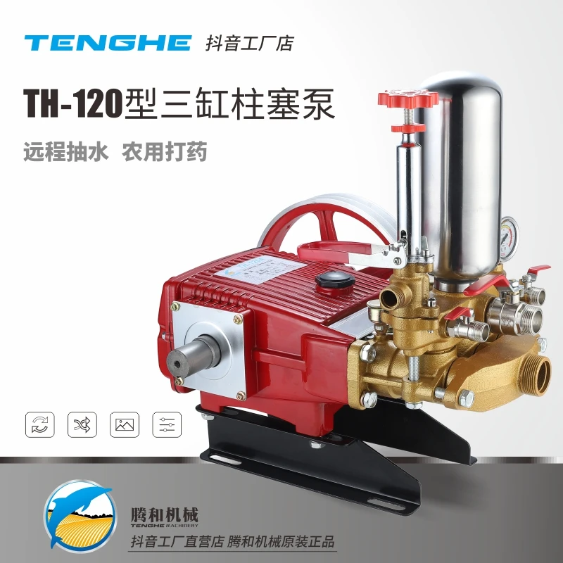 腾和TH-120A型农用三缸柱塞泵高压远程高山抽水喷灌泵打药机陶瓷