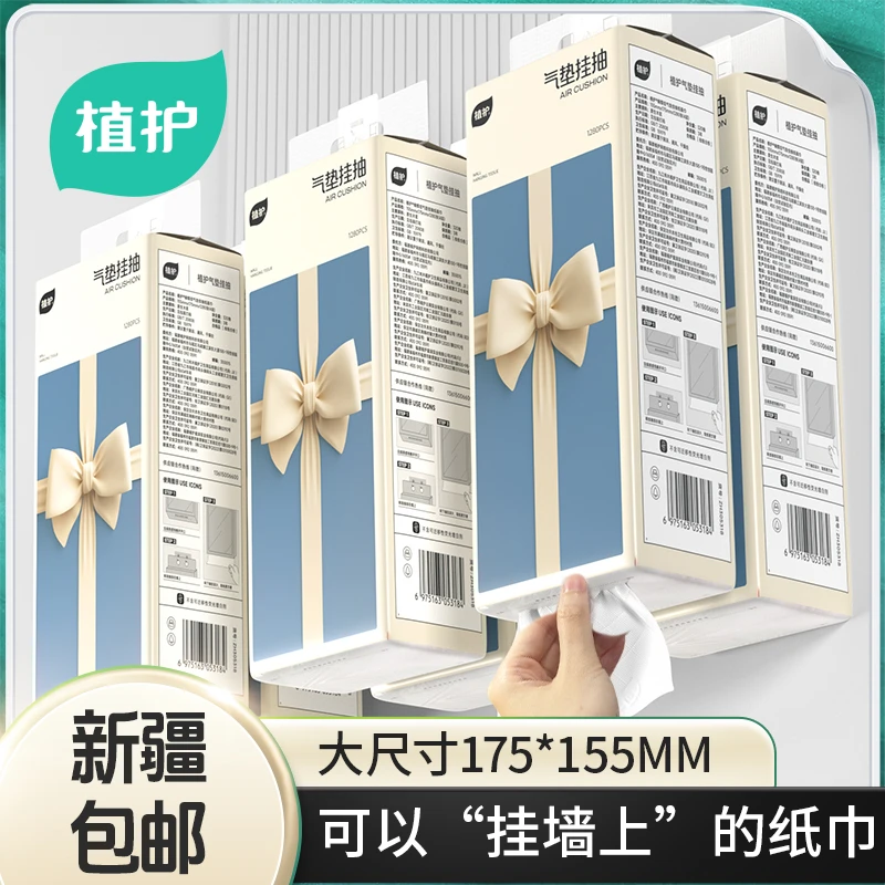 植护【新疆包邮】大包悬挂式抽纸整箱餐巾纸家用手纸抽卫生纸巾厕纸