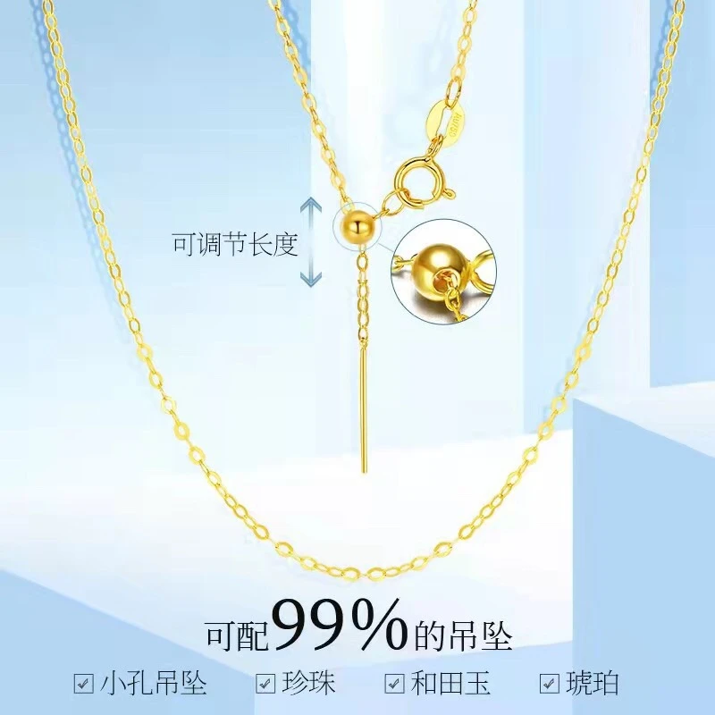 18K金万能链O字锁骨链AU750黄金玫瑰金彩金针式项链调节链穿珍珠