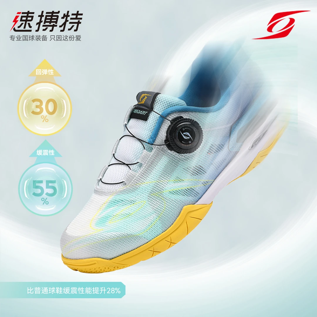 SPEEDART/速搏特风影夏季新款青少年乒乓球鞋透气回弹缓震训练鞋