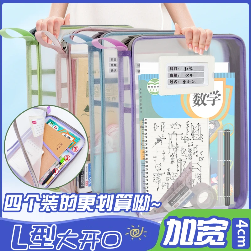 4个科目分类袋加厚文件袋学生拎书补习袋课本作业试卷收纳袋透明