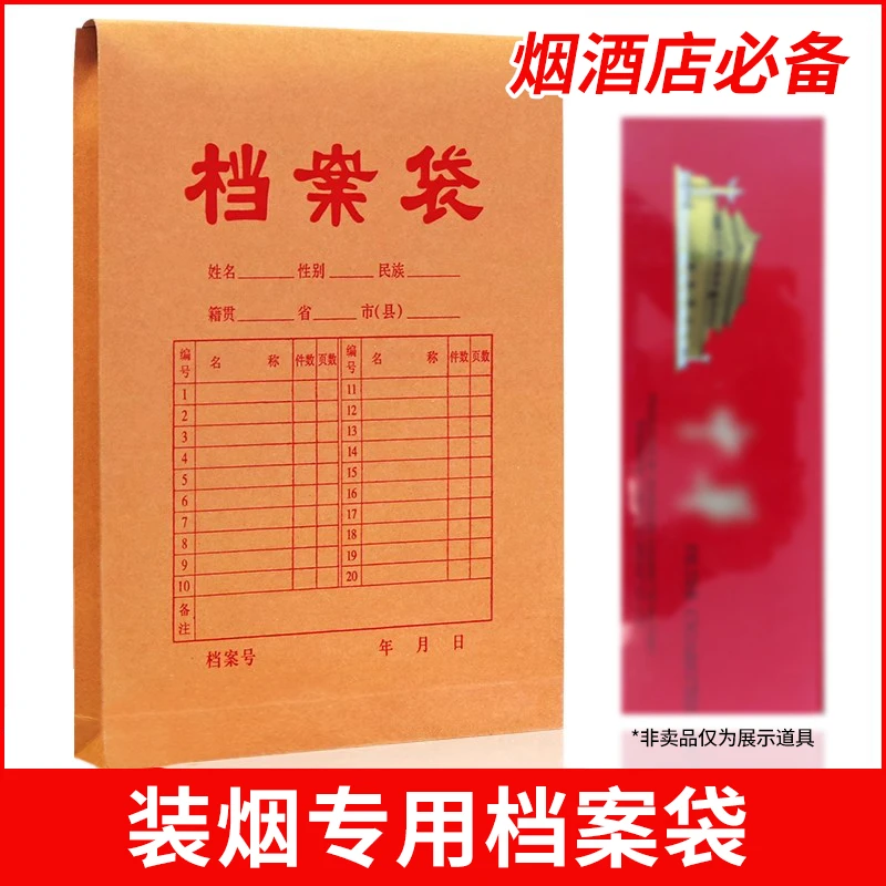 装烟档案袋加厚牛皮纸袋子烟酒店必备送礼文件袋收纳袋装烟的袋子
