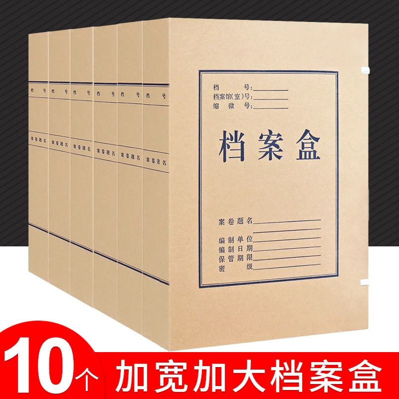 加大牛皮纸档案盒加厚加宽大容量可装档案袋办公整理资料盒可定制