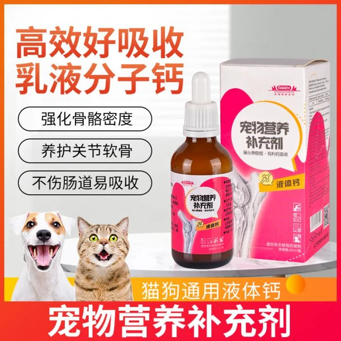多恩 液体钙营养补充剂100ml 犬猫通用