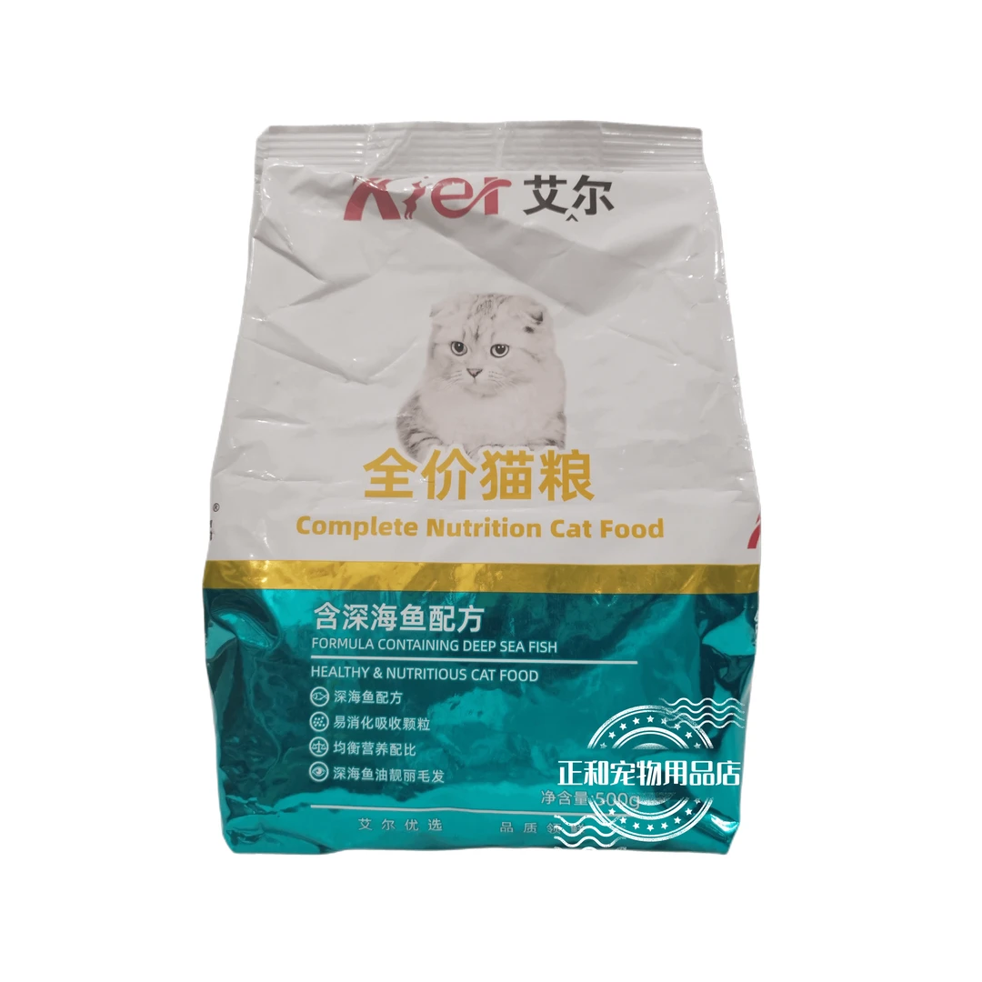 aier/艾尔深海鱼猫粮500g天然深海鱼肉全价通用成猫幼猫营养主粮