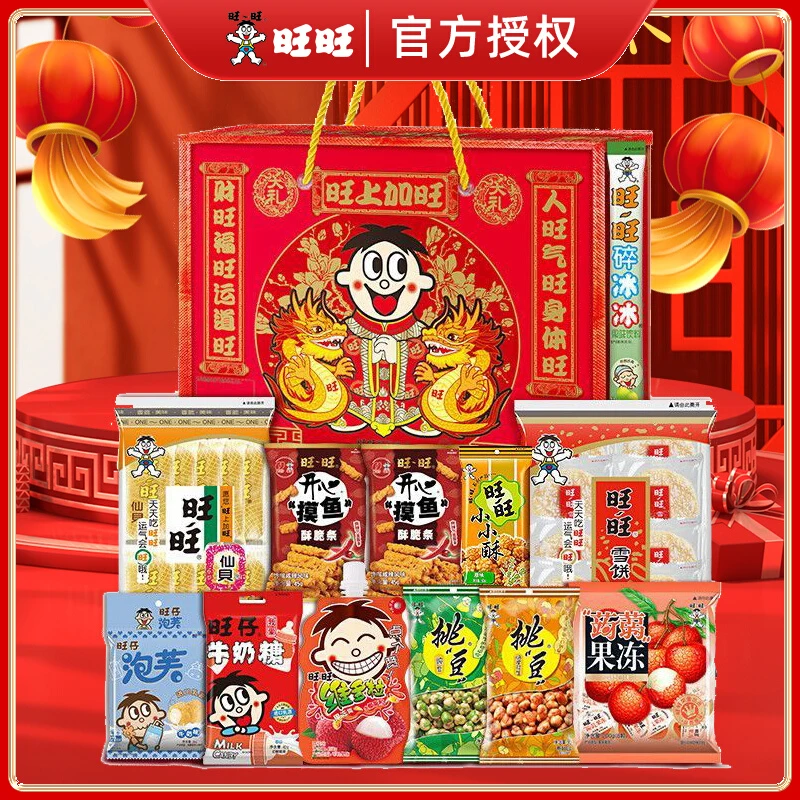 旺旺年货大礼包零食礼盒一整箱公司团购送儿童休闲小吃元旦节礼物