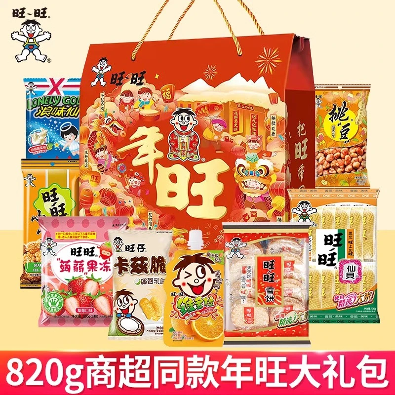 旺旺雪饼大礼包520g大米饼办公室宿舍儿童解馋旺仔仙贝休闲小零食