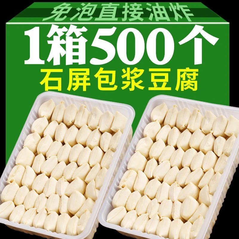 正宗石屏包浆豆腐云南特产贵州爆浆小吃臭豆腐建水烧烤嫩豆腐美食
