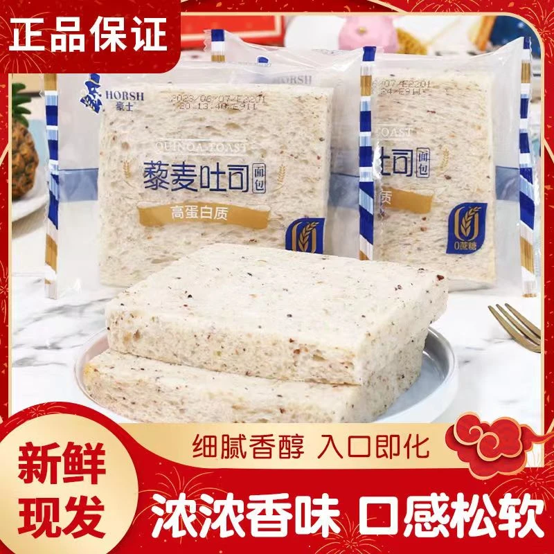 豪士藜麦吐司早餐吐司手撕面包早餐代餐面包健康食品粗粮面包整箱