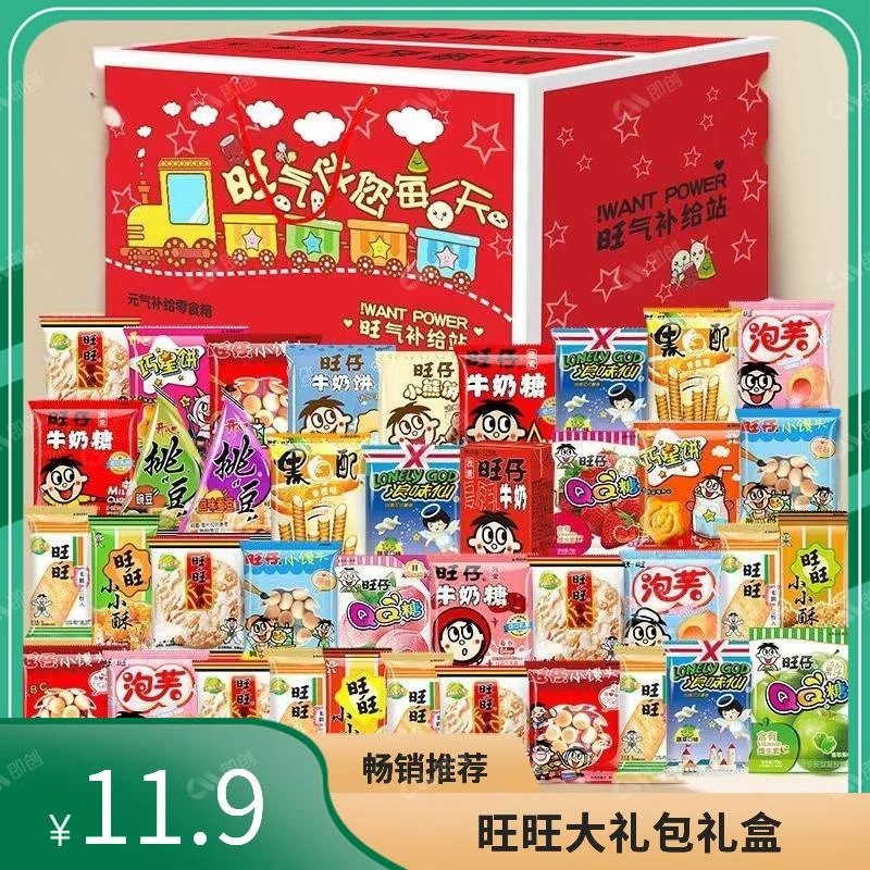 全家福旺旺零食大礼包758g/1kg休闲零食宿舍办公室解馋小吃年货
