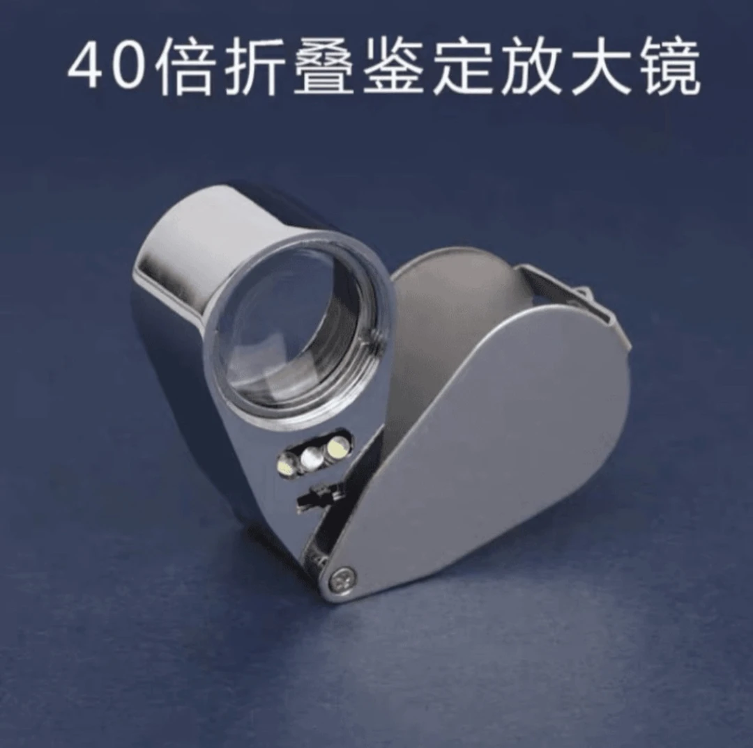 40倍不锈钢放大镜高清放大镜高清便携式