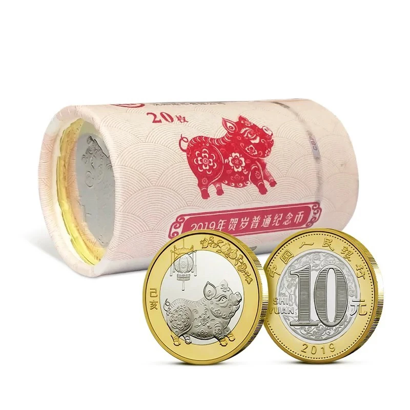 法定货币2019年猪年纪念币(20枚)