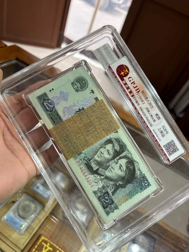 1990年2元纸币（百连号）