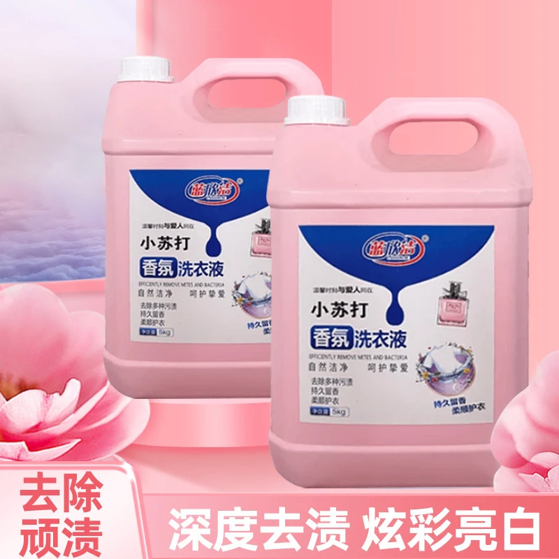 国产老品牌洗衣液香氛大师大容量装包装随机留香洗衣液洗衣液大桶