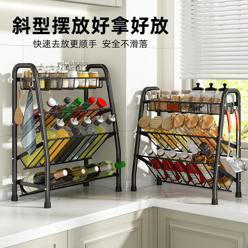 琪妍家厨房调料品置物架台面斜放多层可壁挂储物用品酱油瓶收纳架