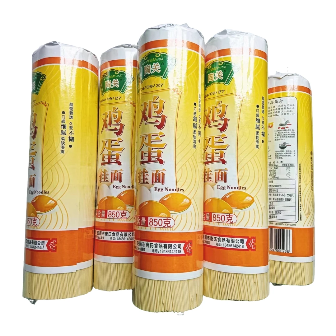 贵州特产面，细腻，满满蛋香，唤醒你的味蕾重庆小面盛宴！850g