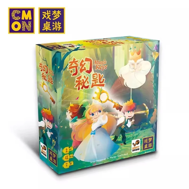 CMON戏梦 奇幻秘匙2024蓝标桌游秘钥Magic Keys儿童益智玩具亲子