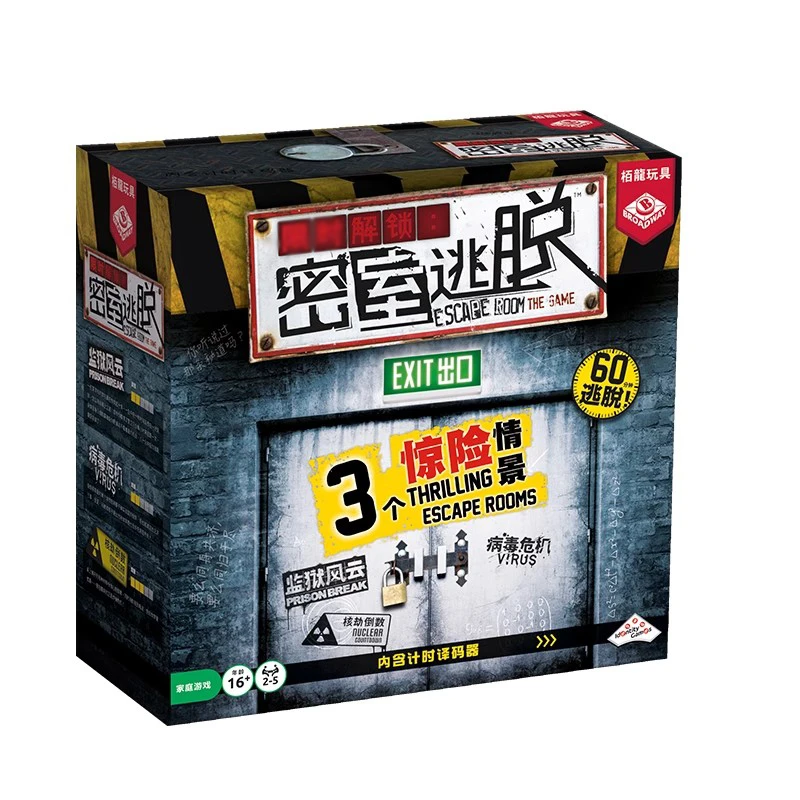 解锁密室逃脱简体版 栢龙玩具官方正版发货益智推理桌游