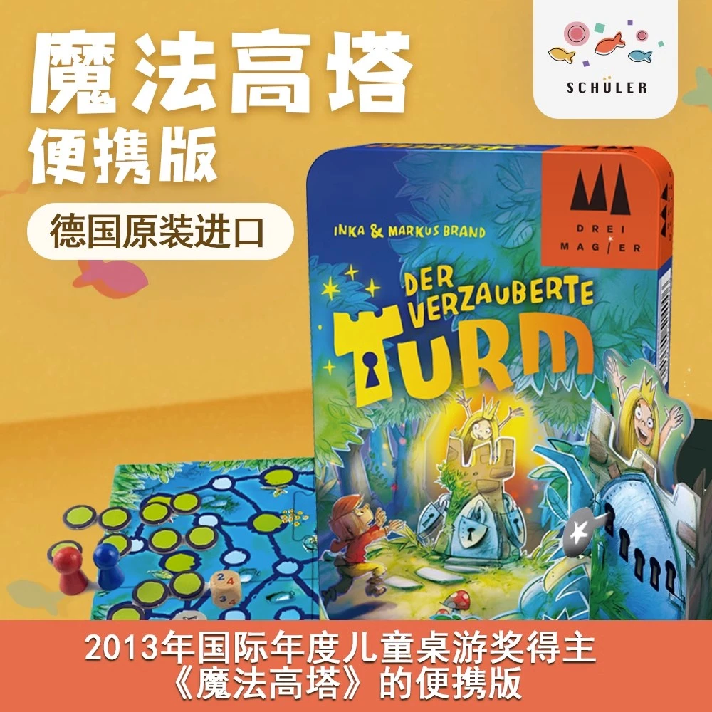 旭乐园 魔法高塔便携版5+ 路径规划