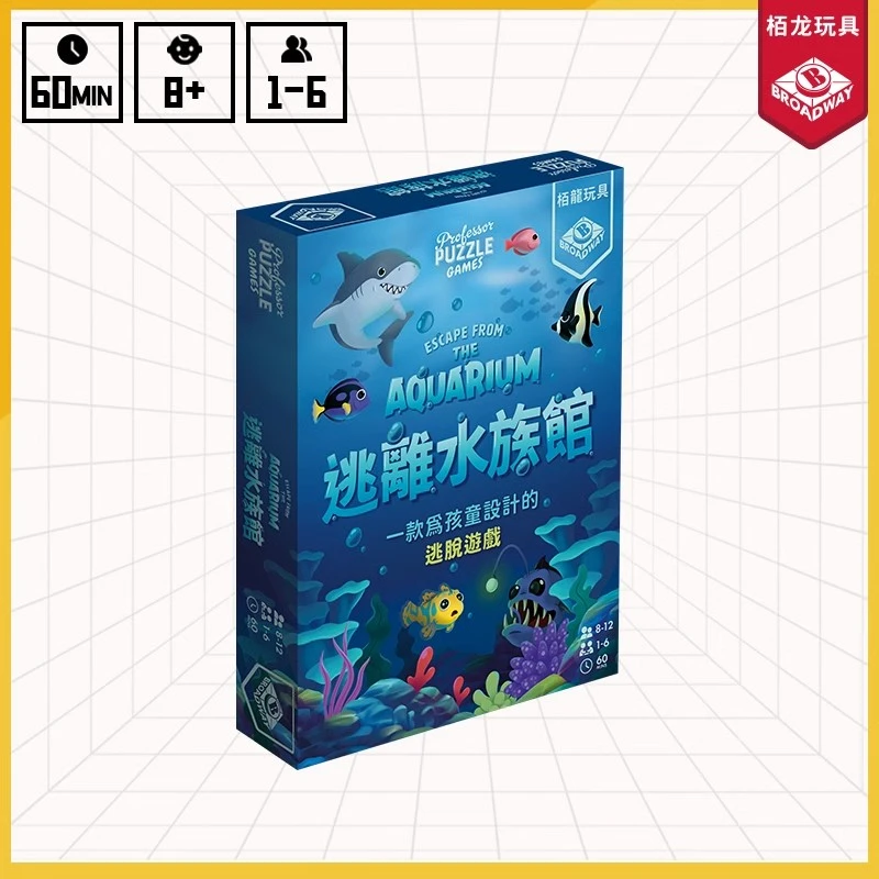 栢龙玩具桌游逃离水族馆亲子互动卡牌桌面玩具休闲聚会游戏