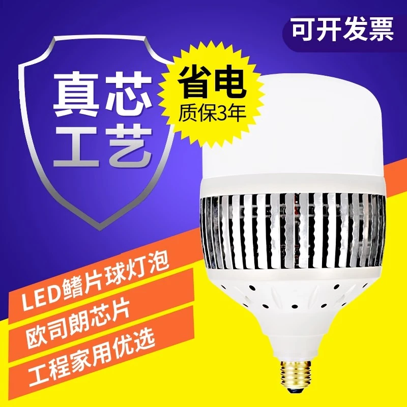 led节能超亮灯泡正品e27螺口40螺旋型大功率工程商业家用车间照明