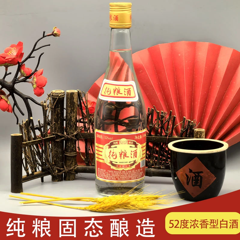 香半天纯粮酿造52度500毫升5年窖藏口粮酒支持试喝粉丝福利款52度