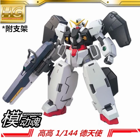 高高模型 HG 1/144 德天使 00-06 拼装玩具机器人 男孩礼物 现货