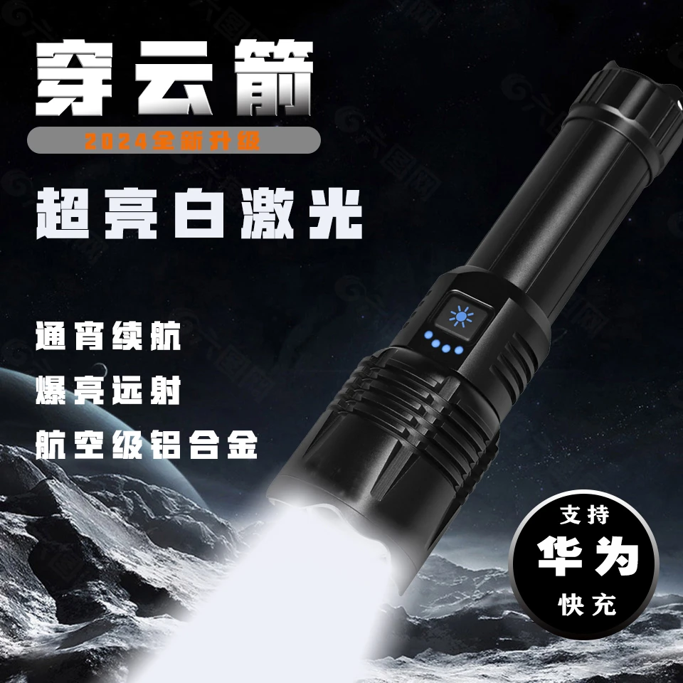 超亮户外强光手电筒摸知了金蝉充电高续航铝合金变焦手灯激光电筒