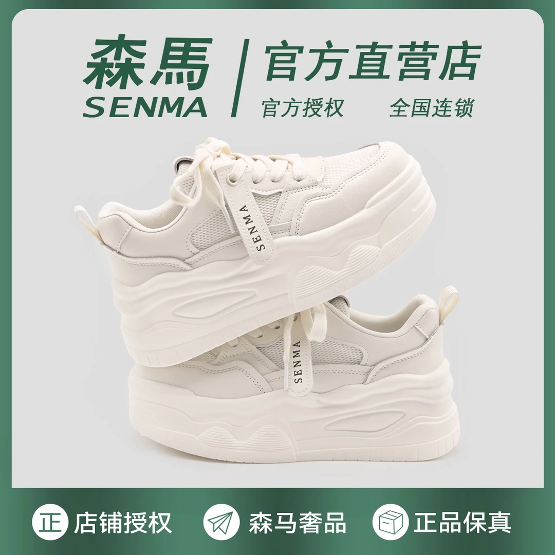 森马厚底休闲运动鞋ins女鞋2024春秋爆款时尚百搭小白鞋软底软面