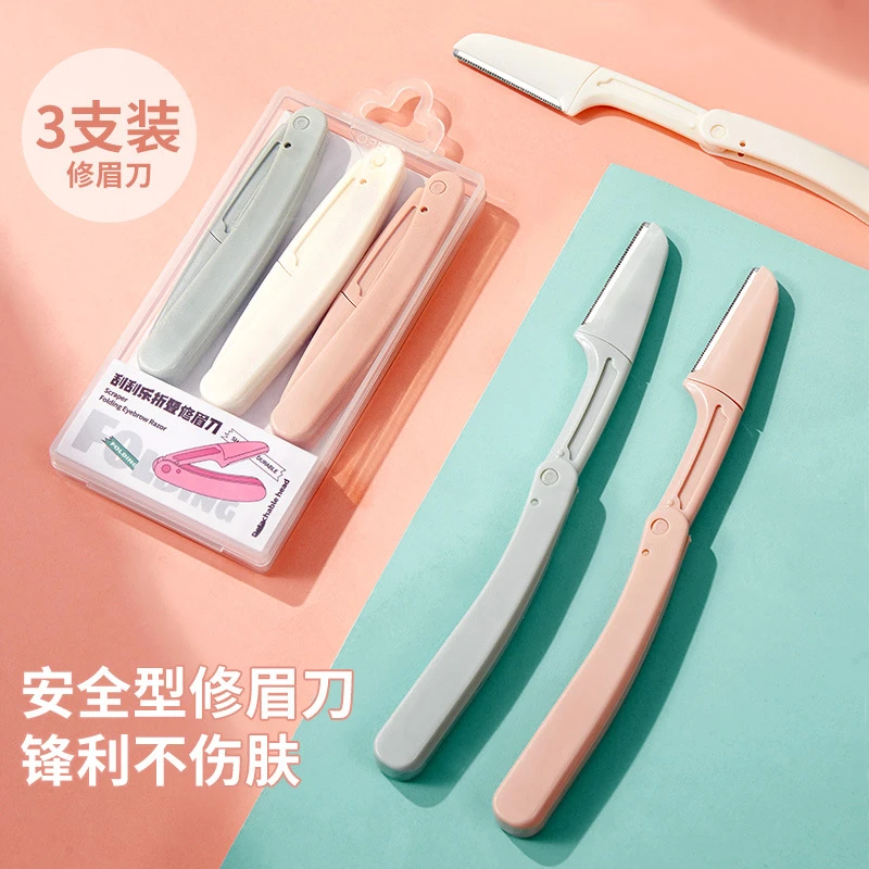 【折叠安全款】刮眉刀盒装不伤肤折叠型专用修眉刀刮毛刀神器初学者