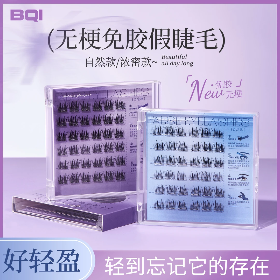无梗免胶款假睫毛分段式自然太阳花妈生感浓密卷翘免胶水自粘爆款