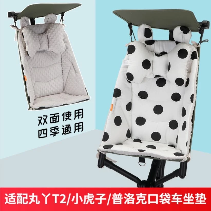 适配丸丫t2小虎子T18口袋车婴儿车垫子溜娃神器推车坐垫四季配件