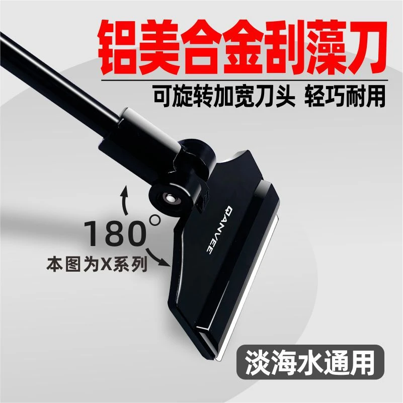 仟锐刮藻刀鱼缸长柄清洁工具除藻刀除水垢刮刀水族铝镁合金刮藻刀