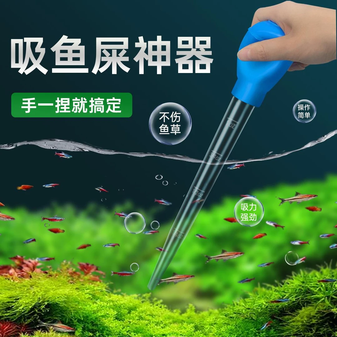 水族箱鱼缸换水器吸水管抽水管大滴管手动通用清洁喂食吸便清洁器