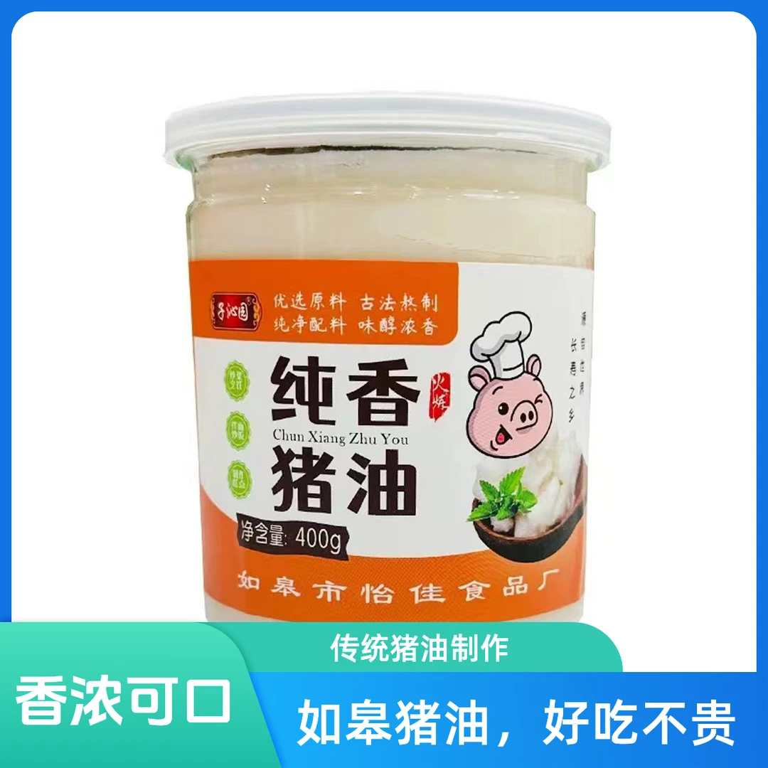【谢先生推荐】如皋猪油，炒菜拌饭拌面超级香，新鲜猪板油熬制