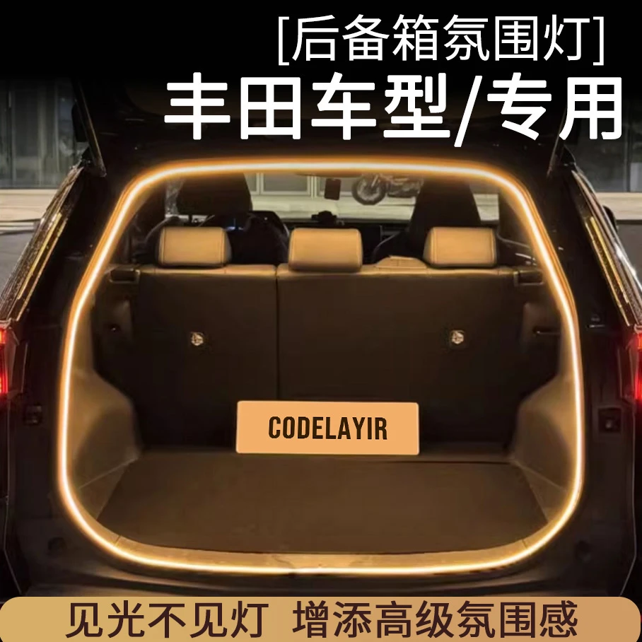 丰田RAV4荣放威兰达后备箱灯氛围灯迎宾灯尾箱照明灯车内装饰改装