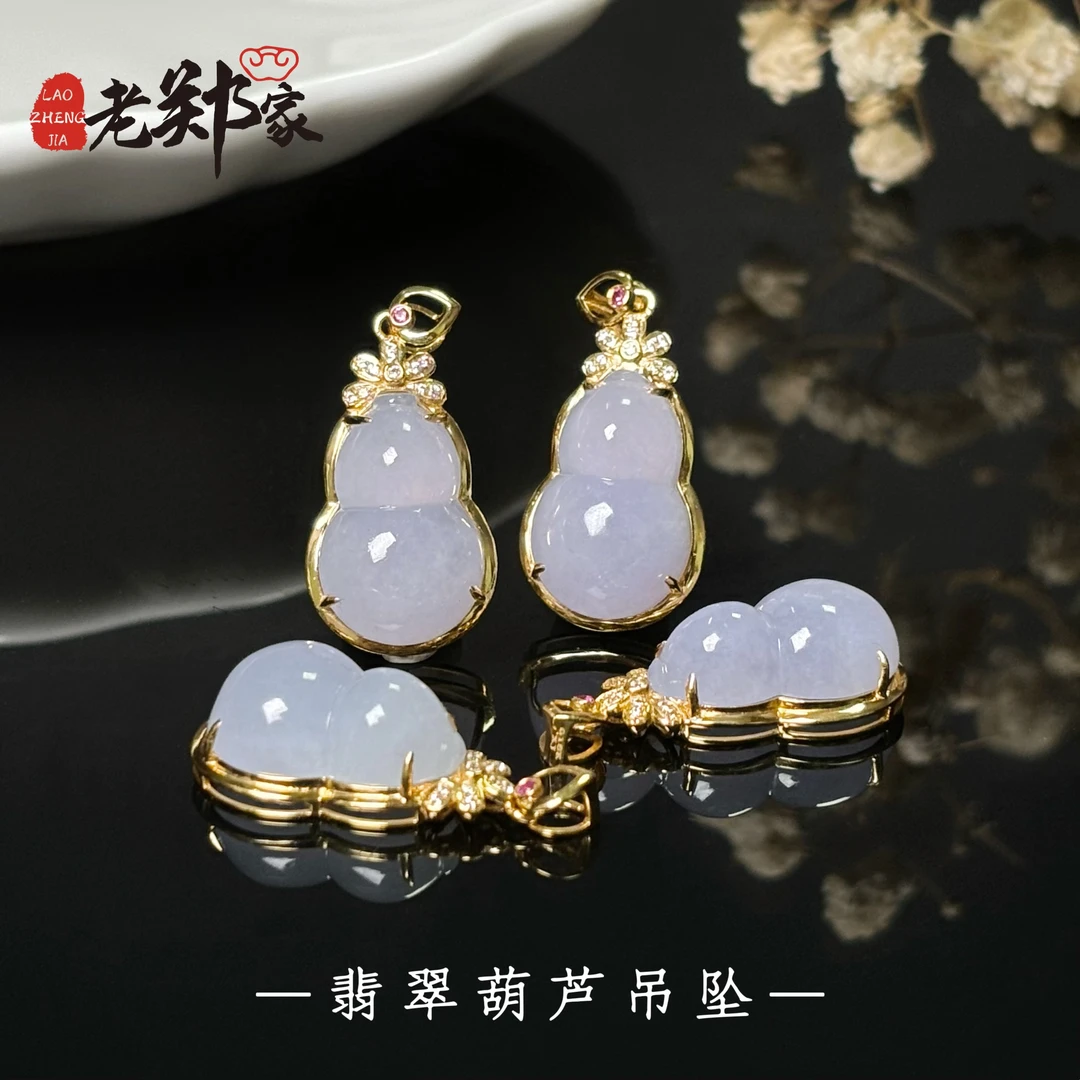 【老郑家】18K翡翠葫芦挂件 多样性发1件 不带链2438