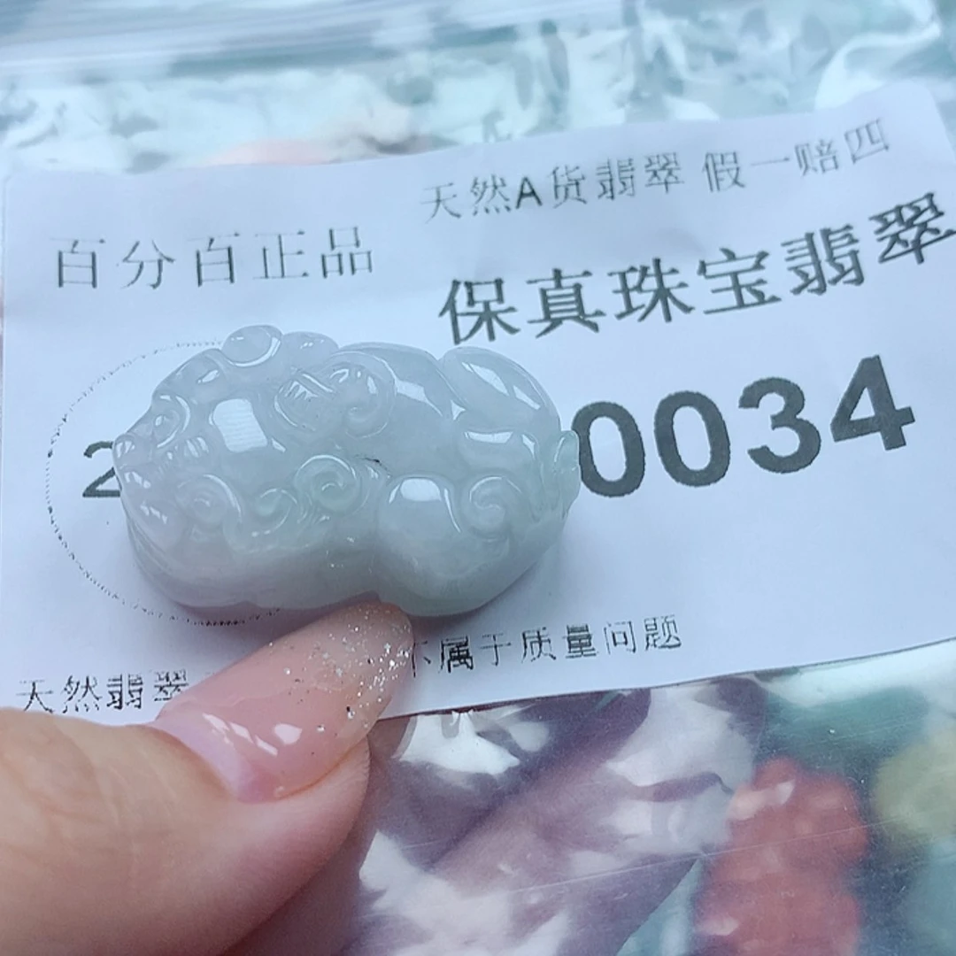 【闪购商品】翡翠颈饰未镶嵌