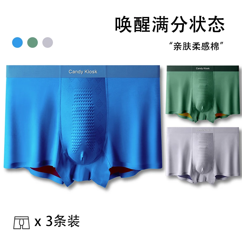 科将双色无痕人参枸杞男士内裤男透气大码平角四角裤秋冬款