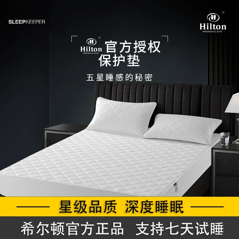 Hilton希尔顿酒店床笠加厚抗菌床垫保护套罩床床笠席梦思床垫套