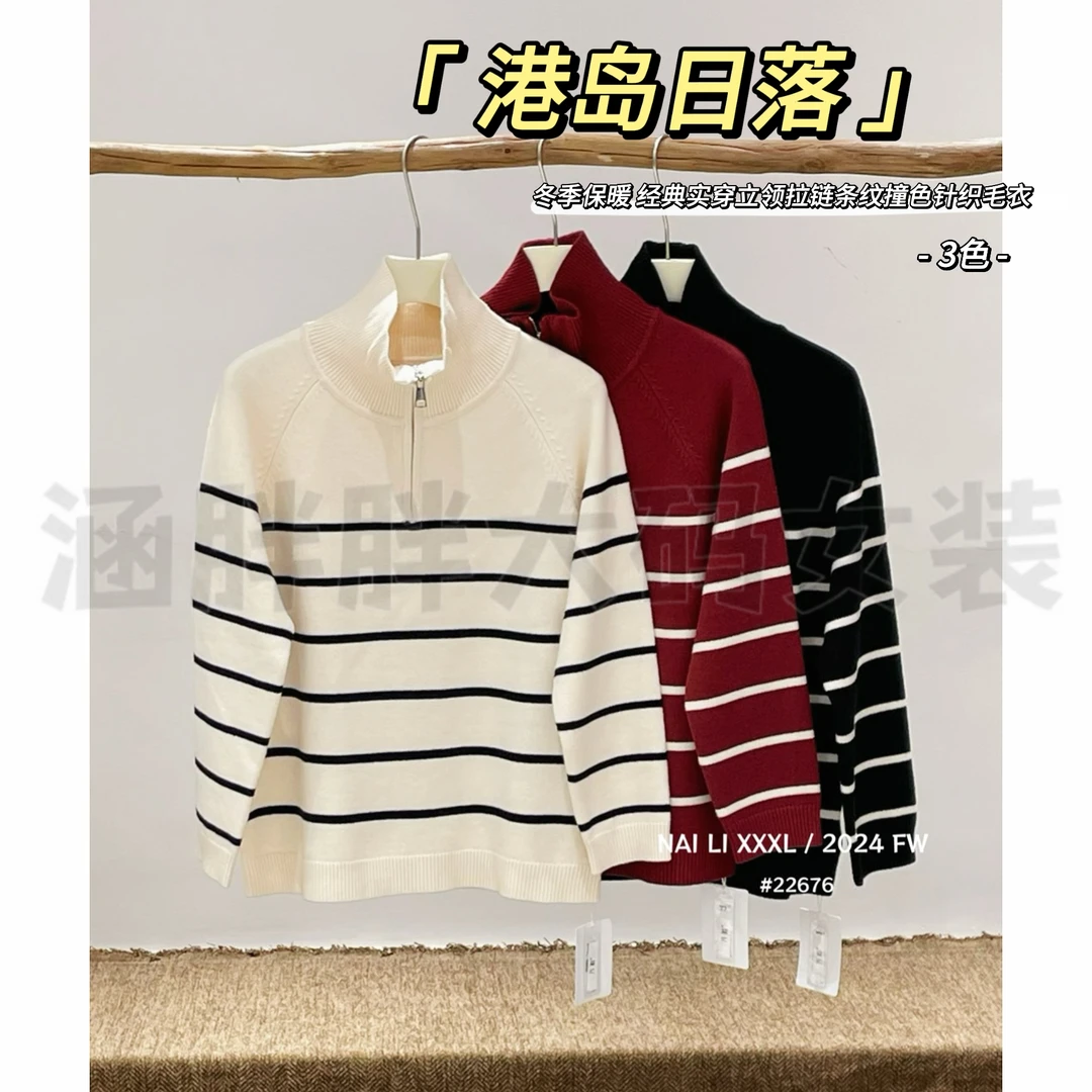 【涵胖胖】港岛日落~拉链条纹撞色针织毛衣LT22676【B】